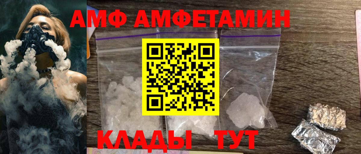Амфетамин  Амфетамин 98%  Вход с VPN  Нововоронеж 