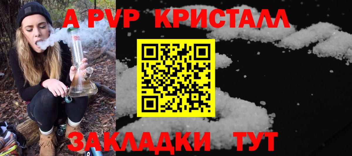 APVP крисы CK Нововоронеж