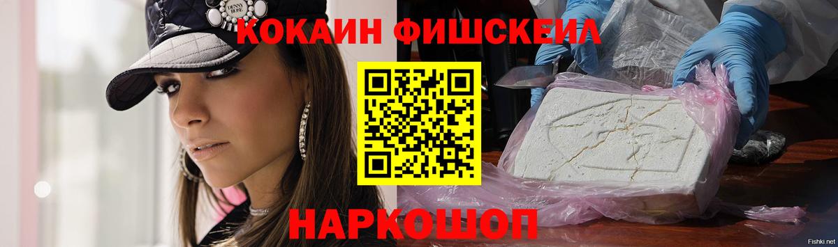 COCAIN 99%  Вход с VPN  Нововоронеж 