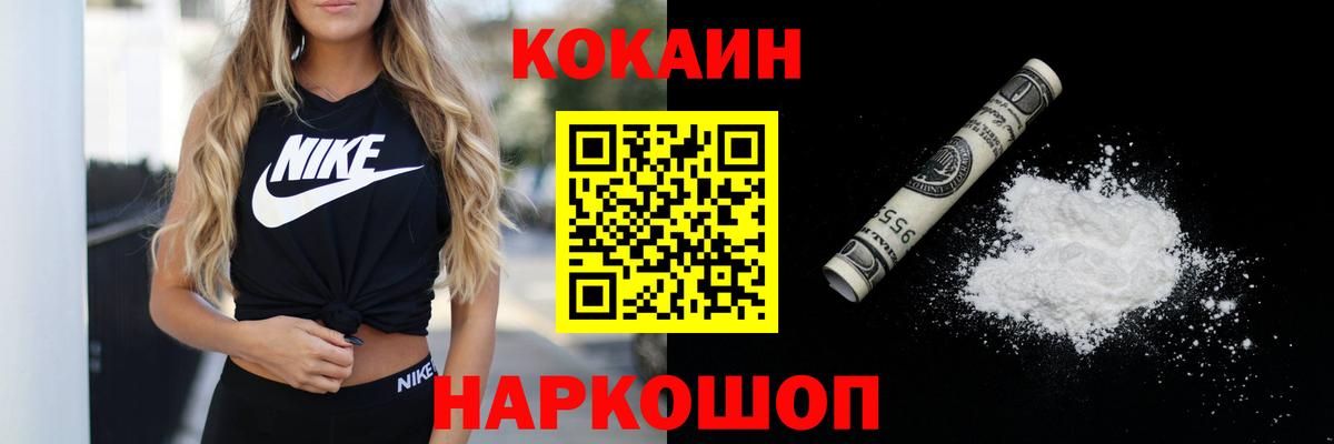 Cocaine Боливия Нововоронеж