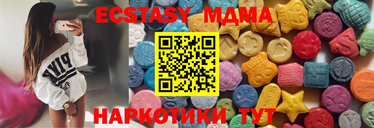 Экстази mix  Экстази  ЭКСТАЗИ XTC  Нововоронеж  Вход с VPN 