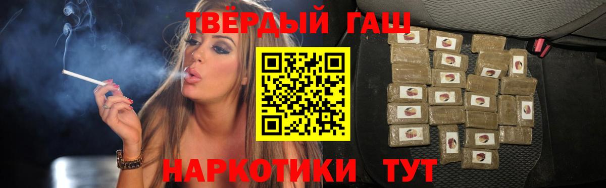 ГАШ  Гашиш Ice-O-Lator  Вход с VPN  ГАШИШ Premium  Нововоронеж 