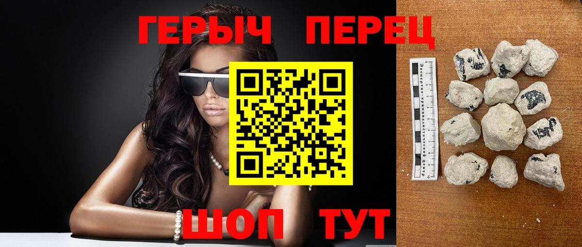ГЕРОИН VHQ  Вход с VPN  Нововоронеж 