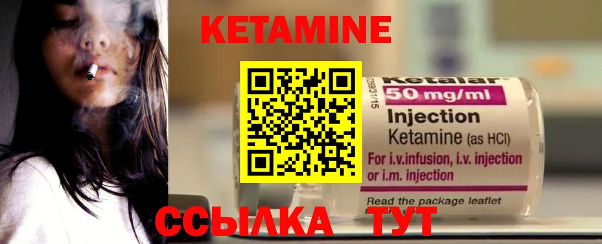 КЕТАМИН VHQ  Вход с VPN  Кетамин VHQ  Нововоронеж 