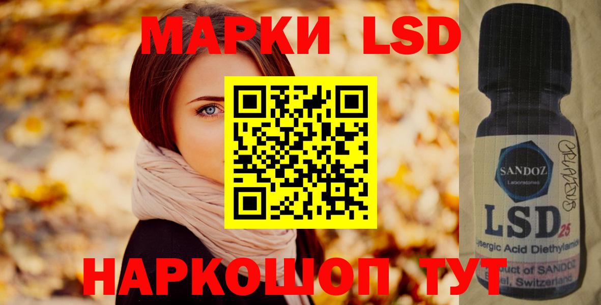 LSD-25 экстази ecstasy Нововоронеж