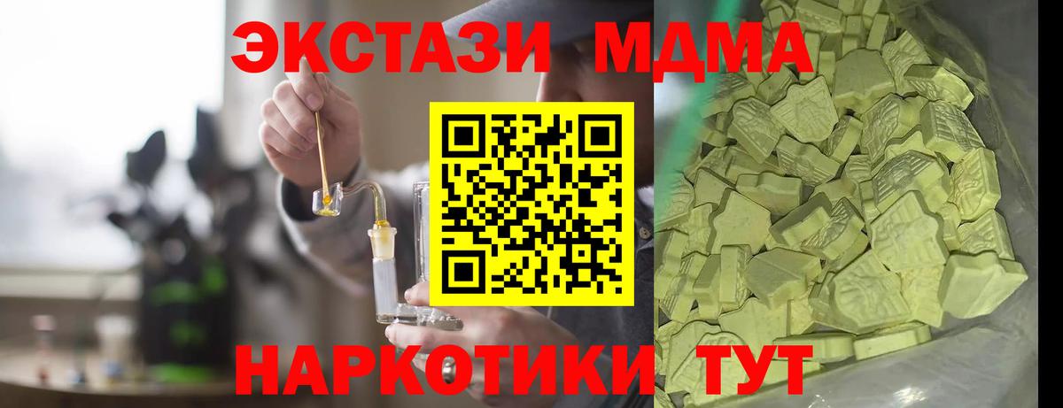 MDMA  Вход с VPN  Нововоронеж  MDMA молли  МДМА crystal 
