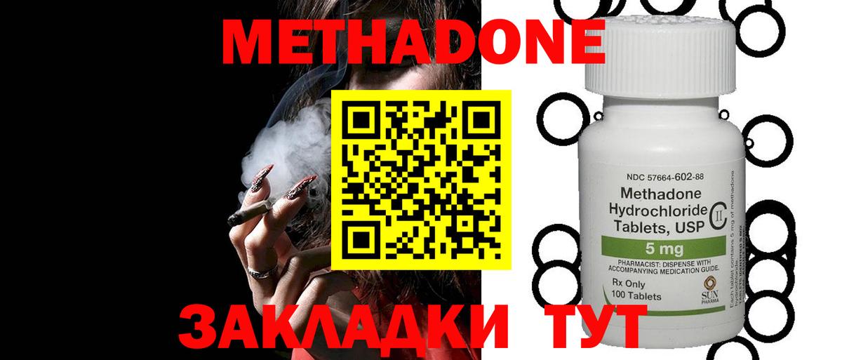 Нововоронеж  OMG маркетплейс  Вход с VPN  Метадон VHQ 