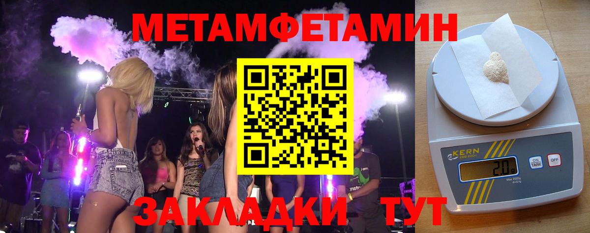 МЕТАМФЕТАМИН витя  Вход с VPN  Нововоронеж  МЕТАМФЕТАМИН витя 