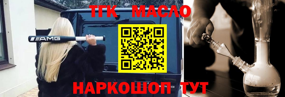 Дистиллят ТГК Wax Нововоронеж